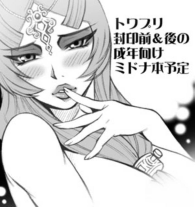 Midna Hentai page 1 full