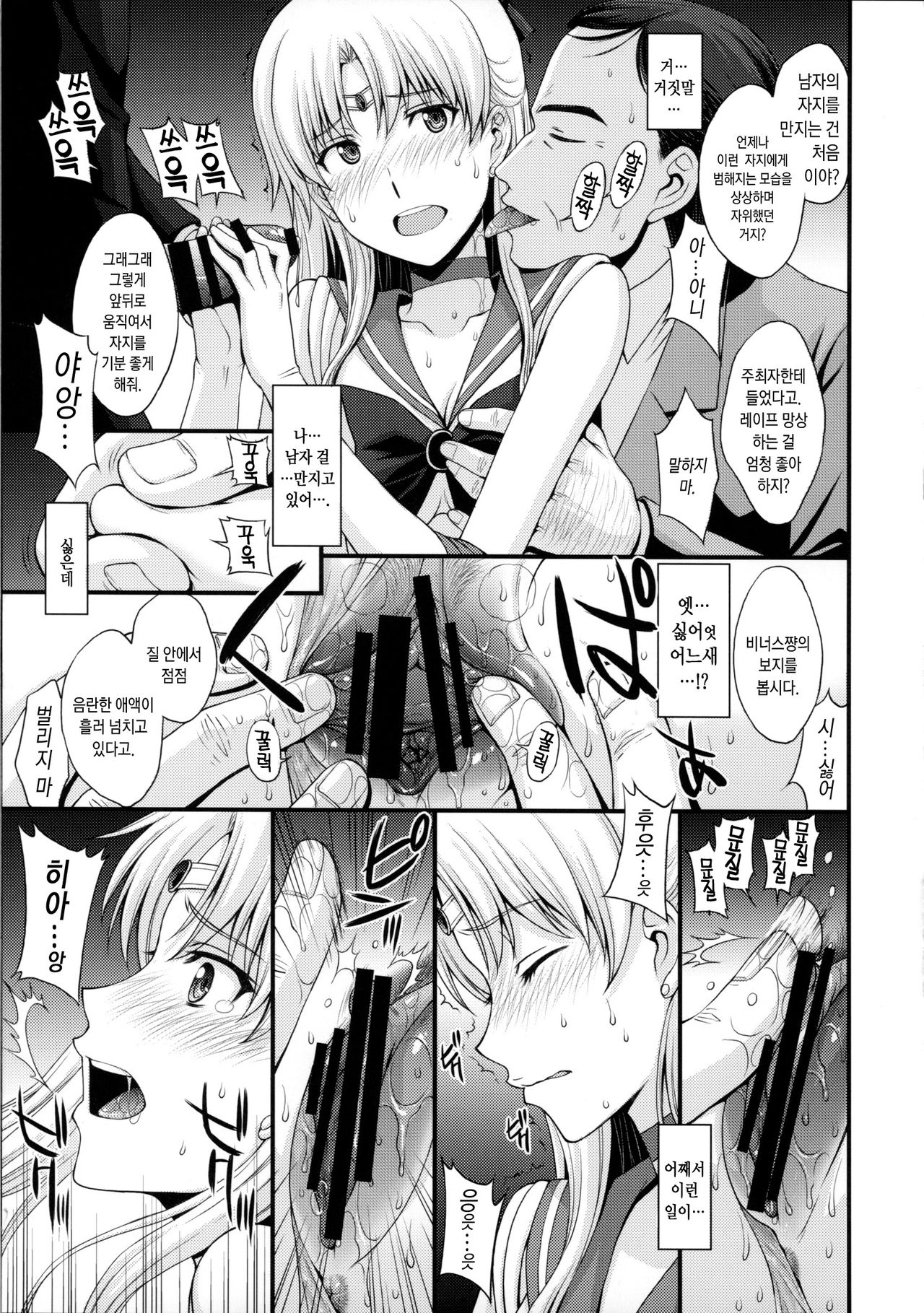 Venus ga Oji-san ni Camera Mesen de Makuwararete Mawasaremashita. page 10 full