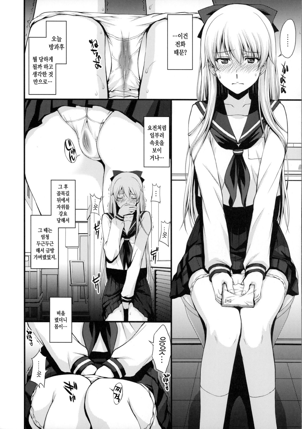 Venus ga Oji-san ni Camera Mesen de Makuwararete Mawasaremashita. page 3 full
