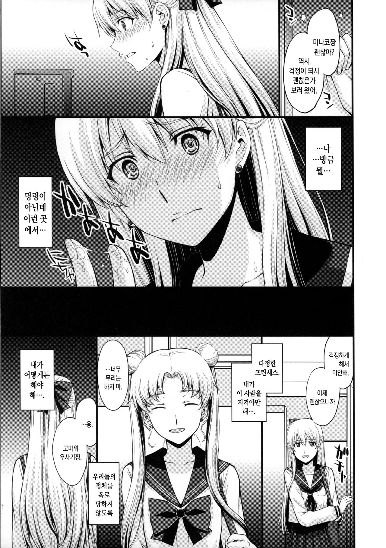 Venus ga Oji-san ni Camera Mesen de Makuwararete Mawasaremashita. page 4 full
