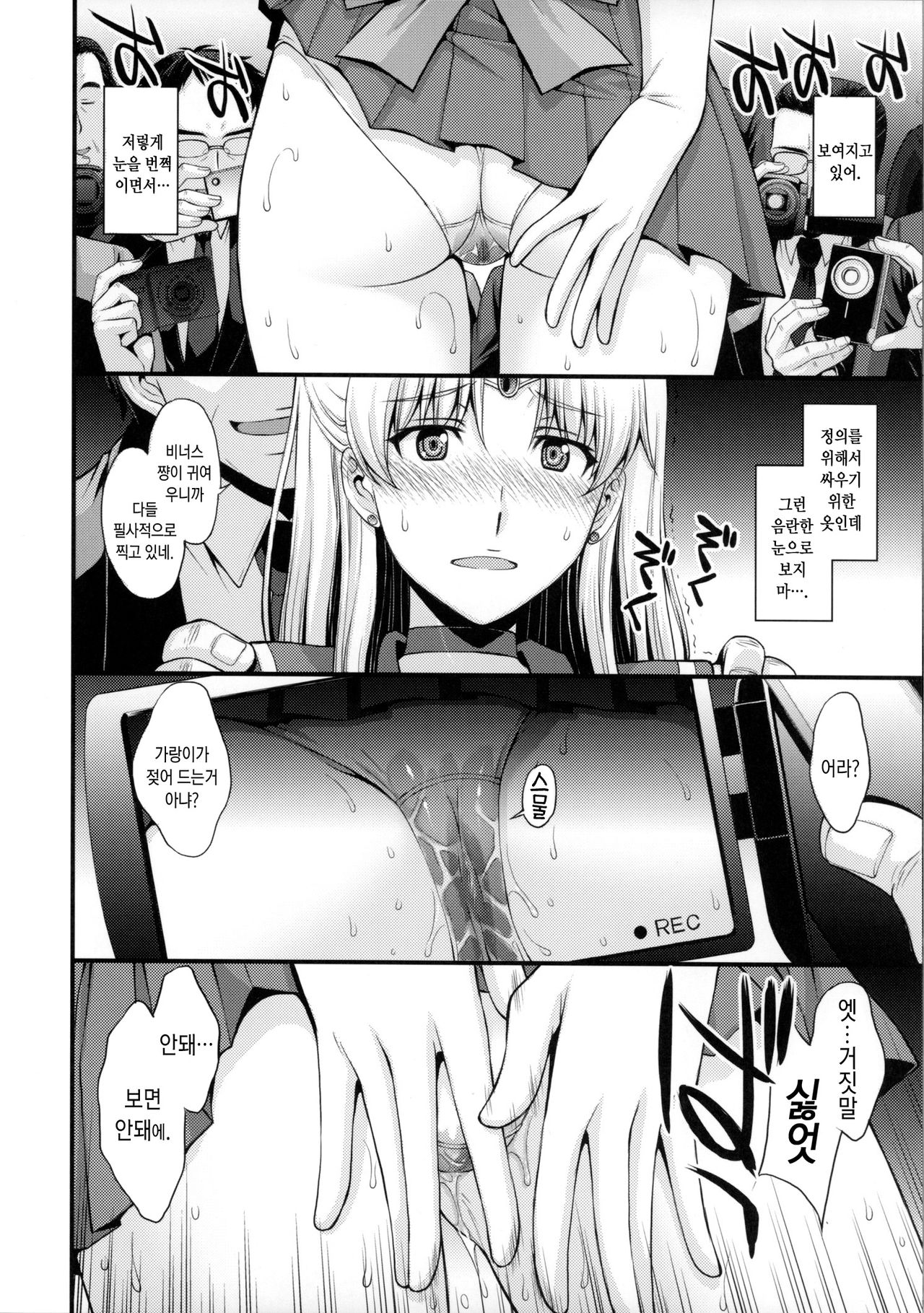 Venus ga Oji-san ni Camera Mesen de Makuwararete Mawasaremashita. page 7 full