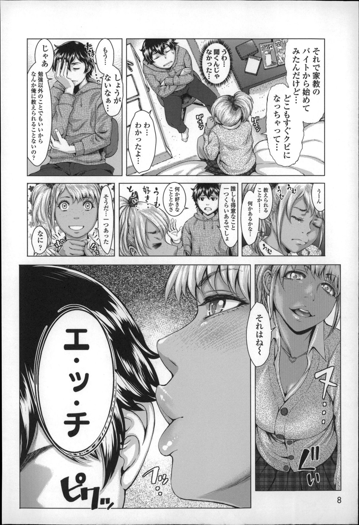 Se-Syun Sakari page 9 full