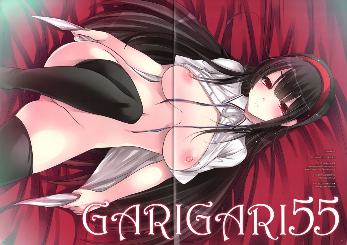 GARIGARI 55 page 3 full