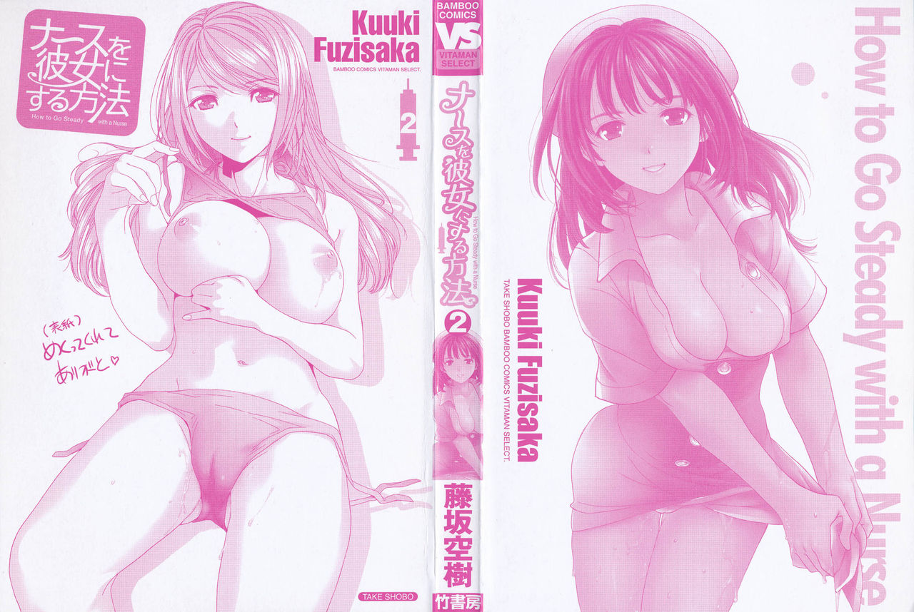 Nurse o Kanojo ni Suru Houhou - How To Go Steady With A Nurse 2 page 4 full