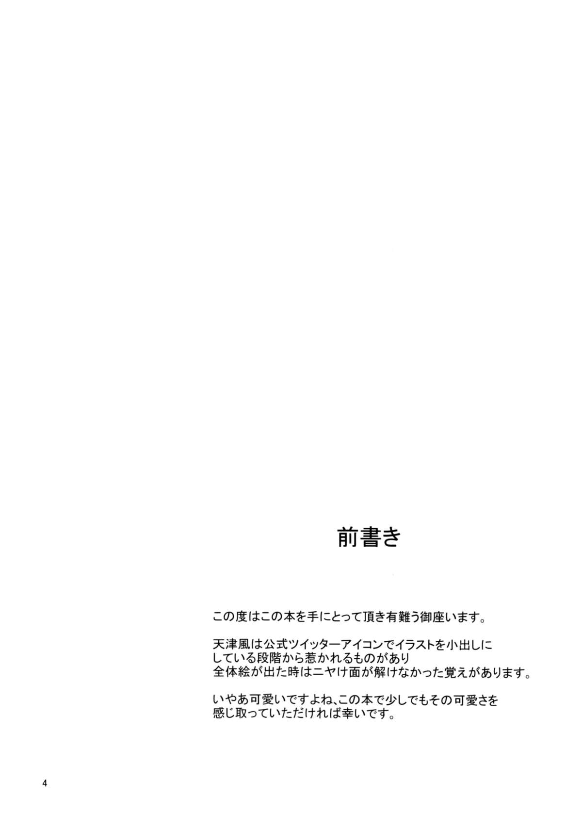 Amatsukaze-chan to page 3 full