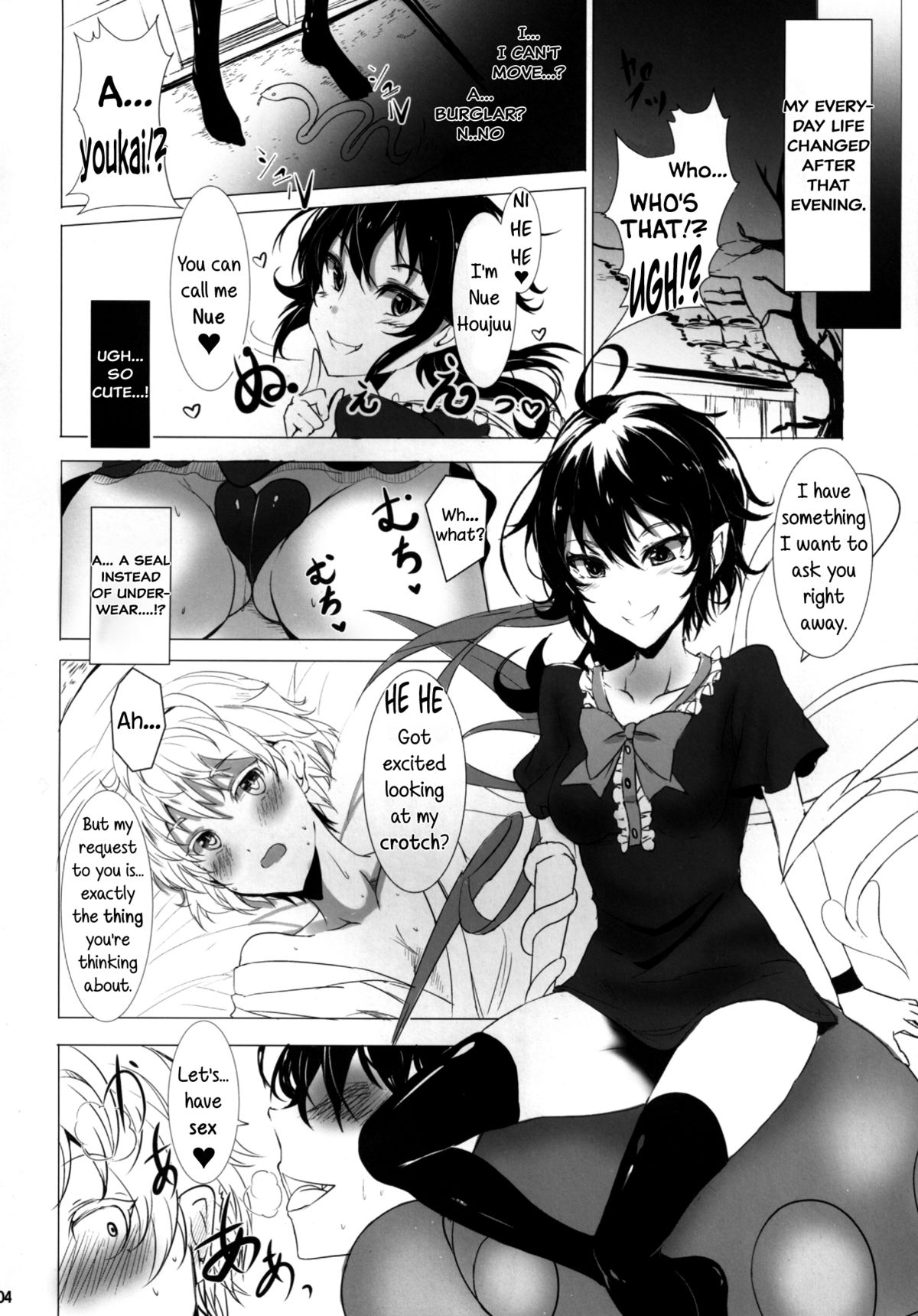 Mecha Shiko Body no Onnanoko ni Sakusei Saretai | Wanna Be Squeezed Dry By A Smoking Hot Girl page 4 full
