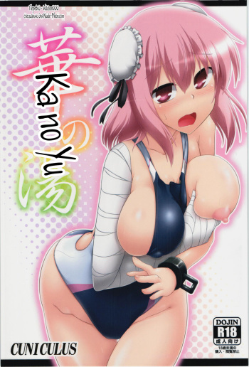Hana no Yu cover