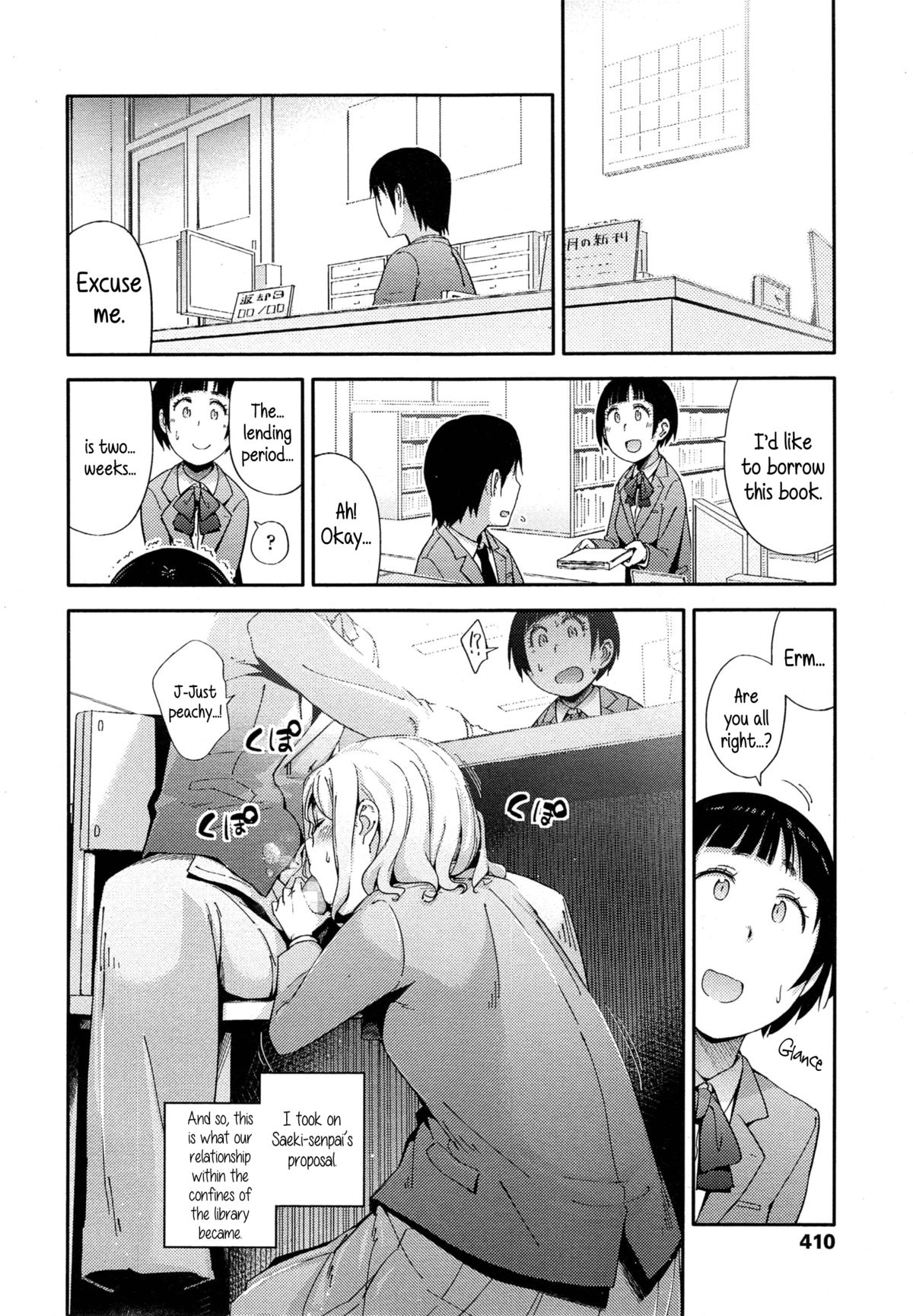 No Damage, No High School Life. page 8 full