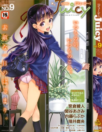 Juicy No. 9 2015-04 cover