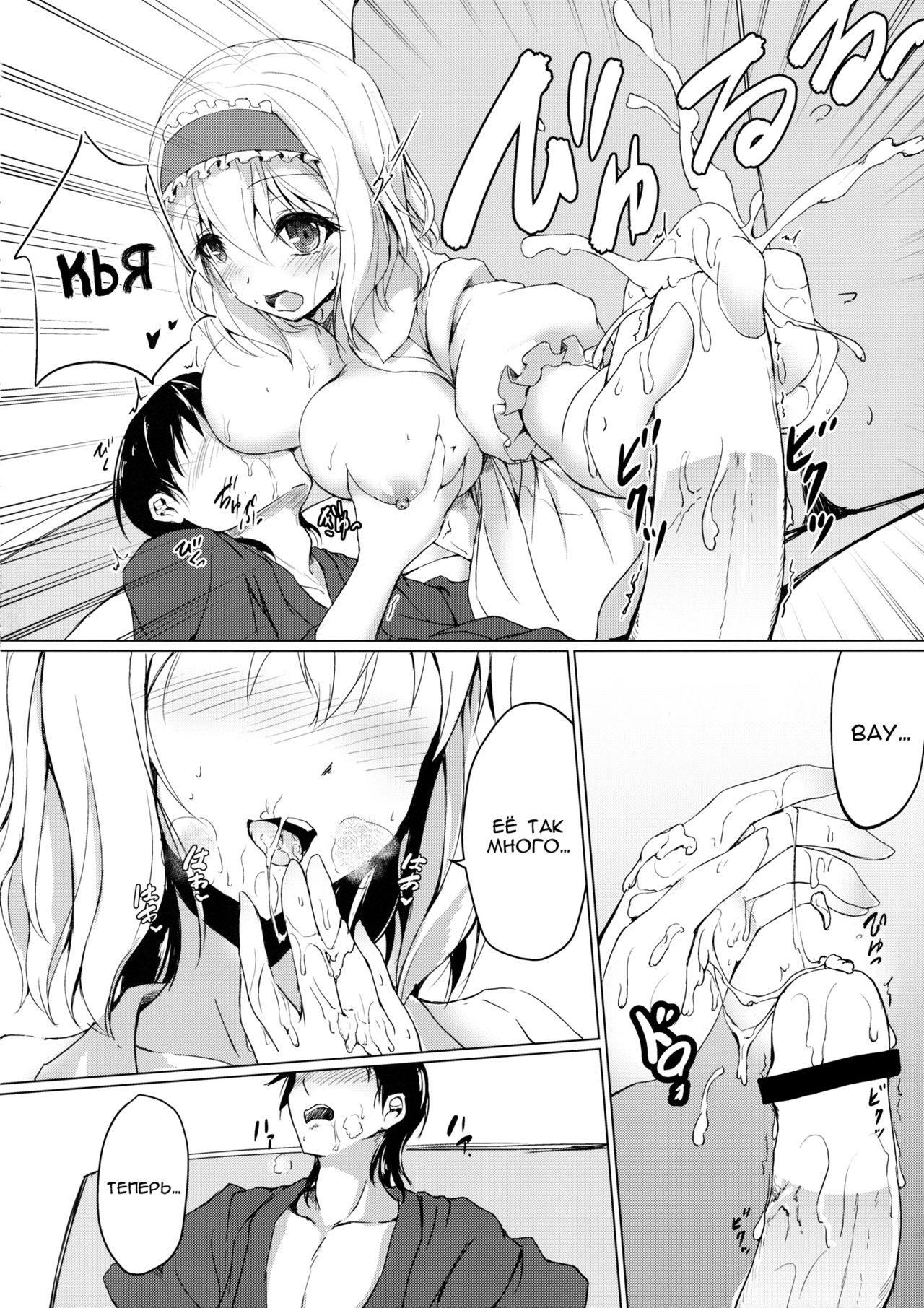 Call me, "Alice"! page 9 full