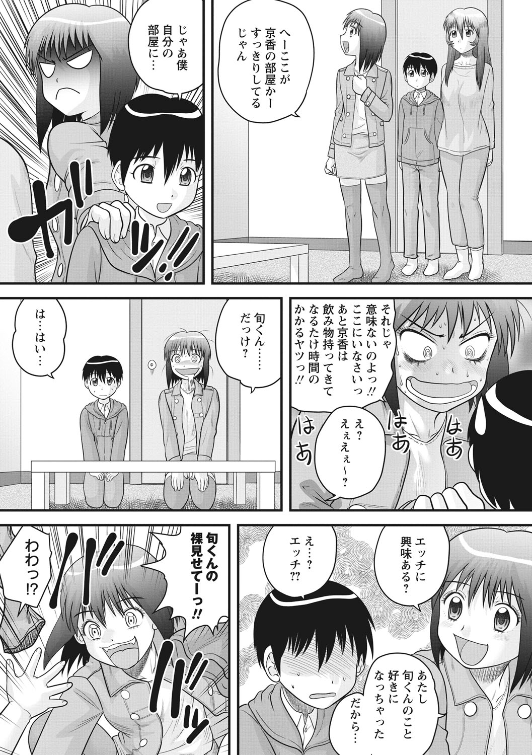 OneShota page 8 full