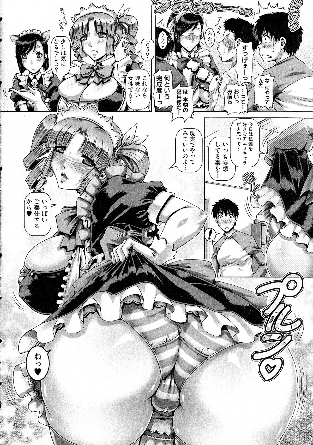 COMIC Milf 2015-06 Vol. 24 page 9 full