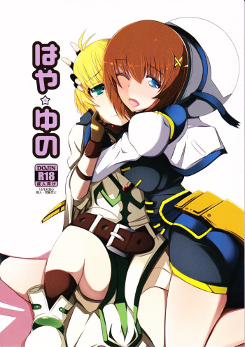 Haya Yuno cover