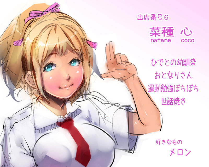 Asaneboushita Asadachi Timpo o Neteruma ni Kodukuri SEX de Nuite Kureru Shucchou Shojo Doukyuusei Shusseki Bangou 8 Natane Koko page 2 full