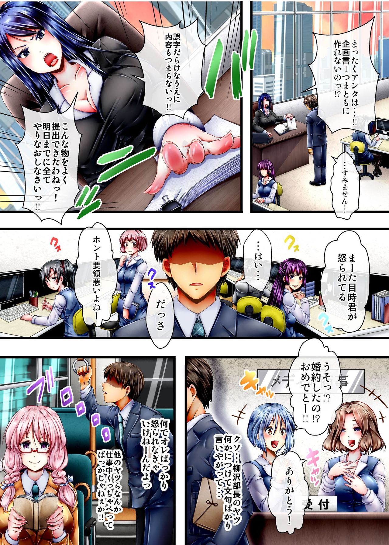 Kyousei Hatsujou Pheromone no Okage de Totsuzen, Chou Moteki ga Yatte kita page 2 full