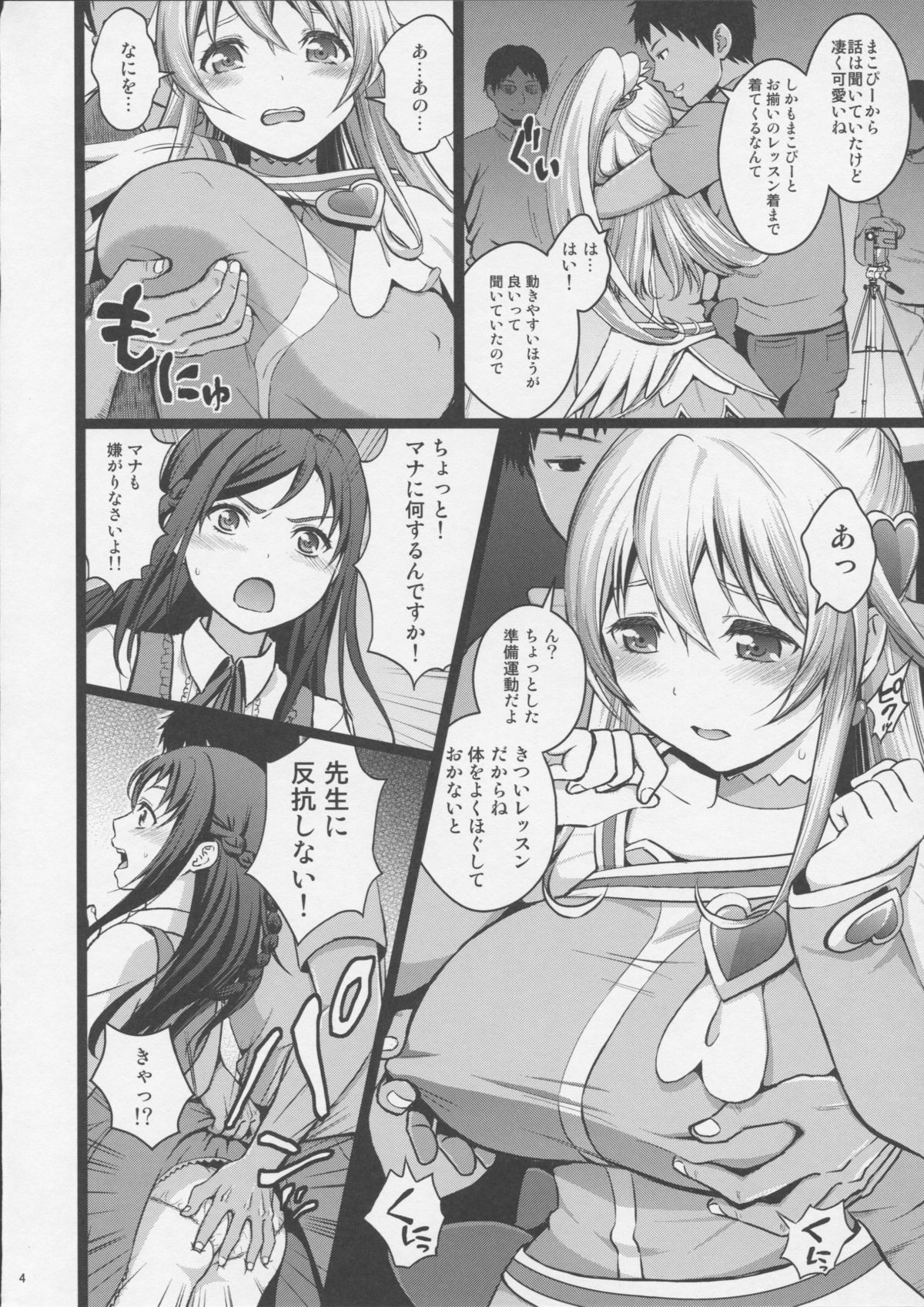 Virgin Voice page 4 full