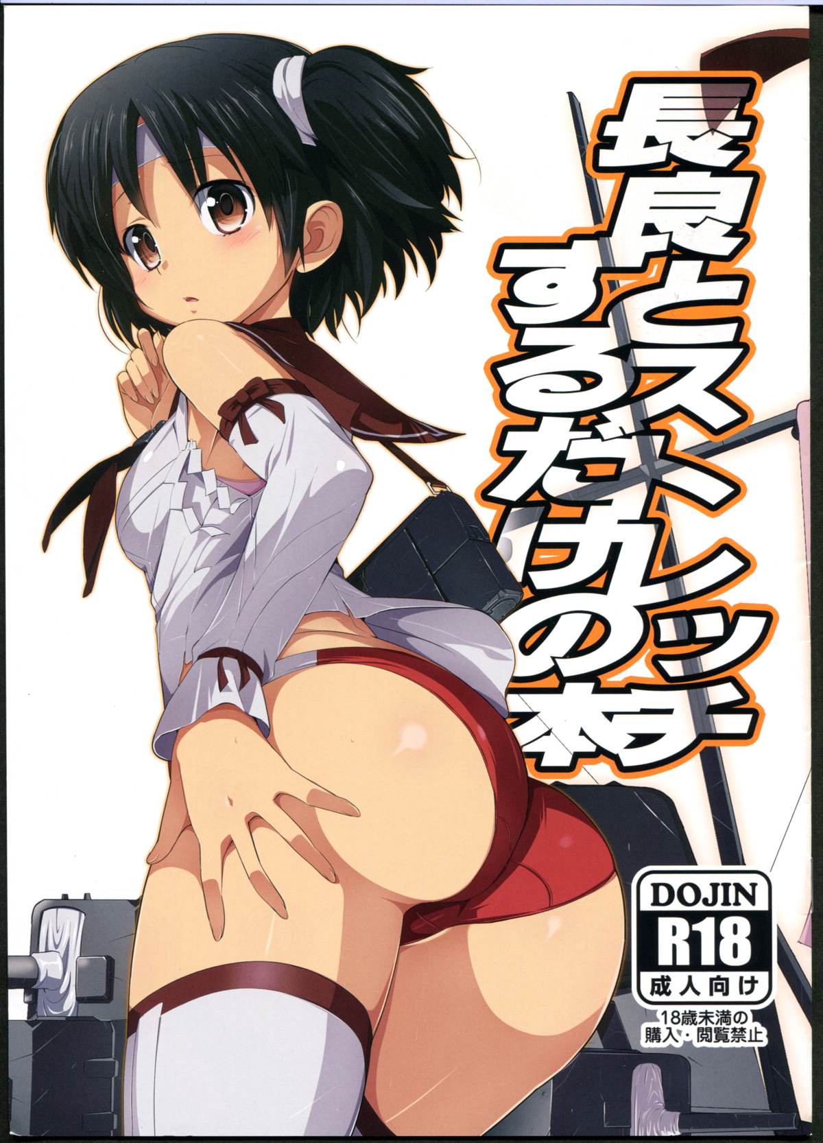 Nagara to Stretch suru dake no Hon page 1 full