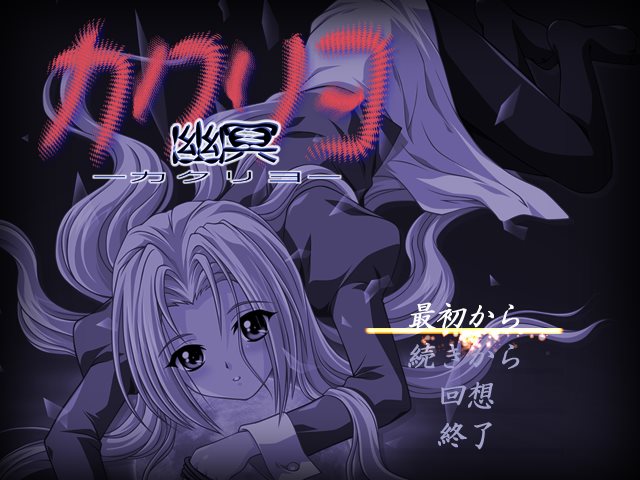 Kakuriyo page 1 full