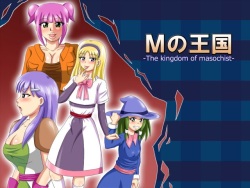M no Oukoku -The Kingdom of Masochist-