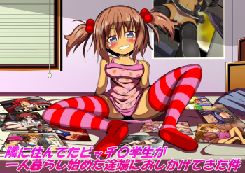 Tonari ni Sundeta Bitch ○gakusei ga Hitorigurashi Hajimeta Totan ni Oshikakete Kita Ken cover