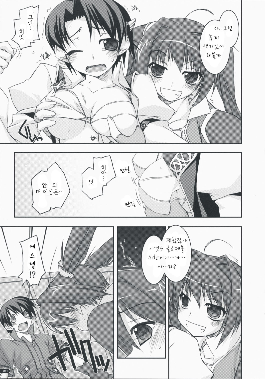 Joshua Ijiri 2 page 10 full