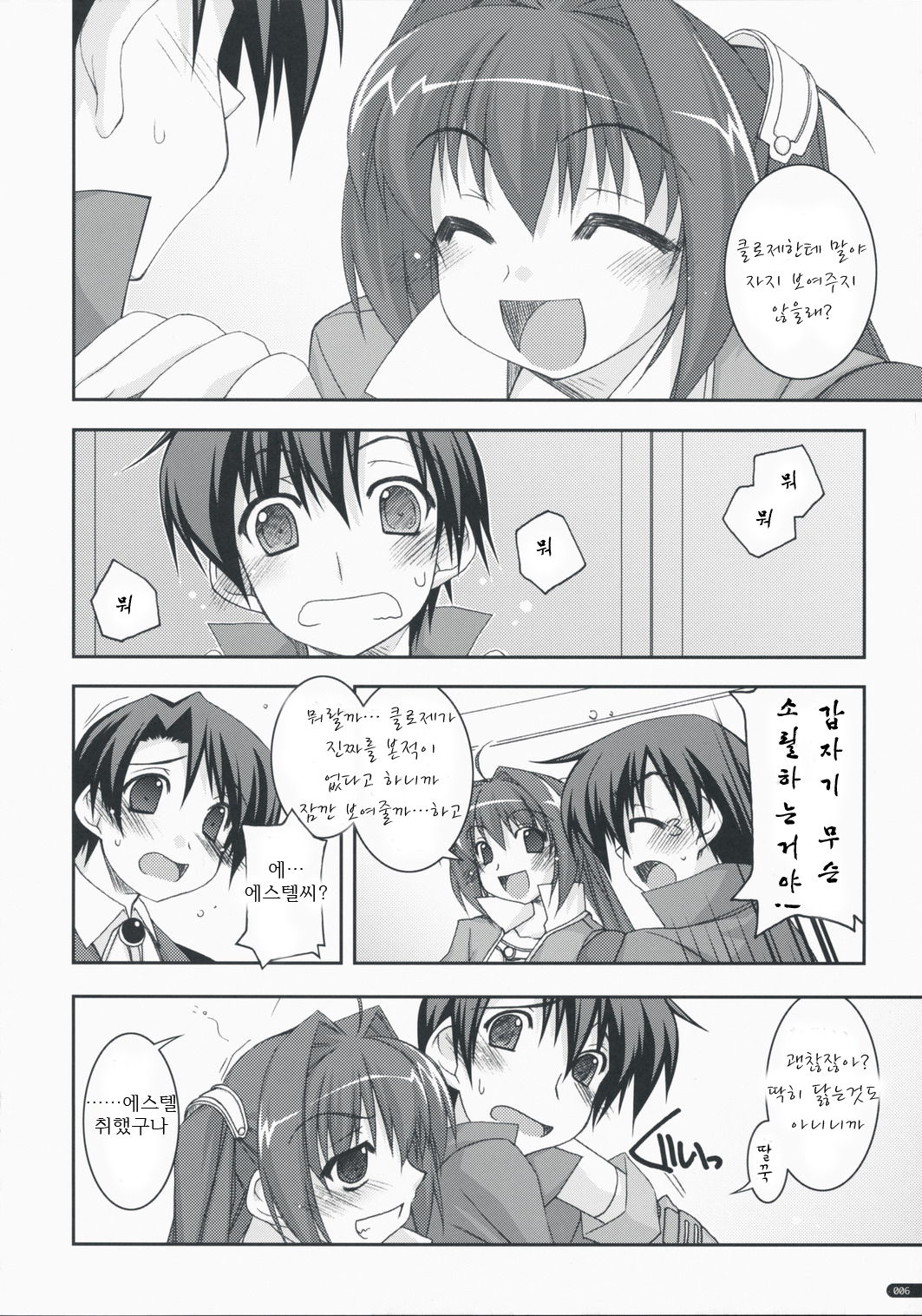 Joshua Ijiri 2 page 5 full