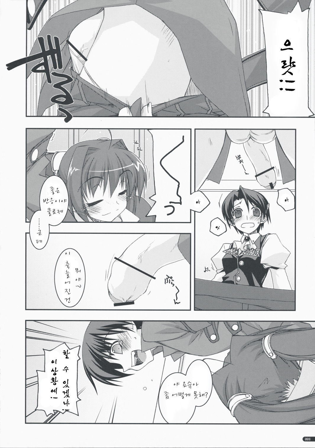 Joshua Ijiri 2 page 7 full