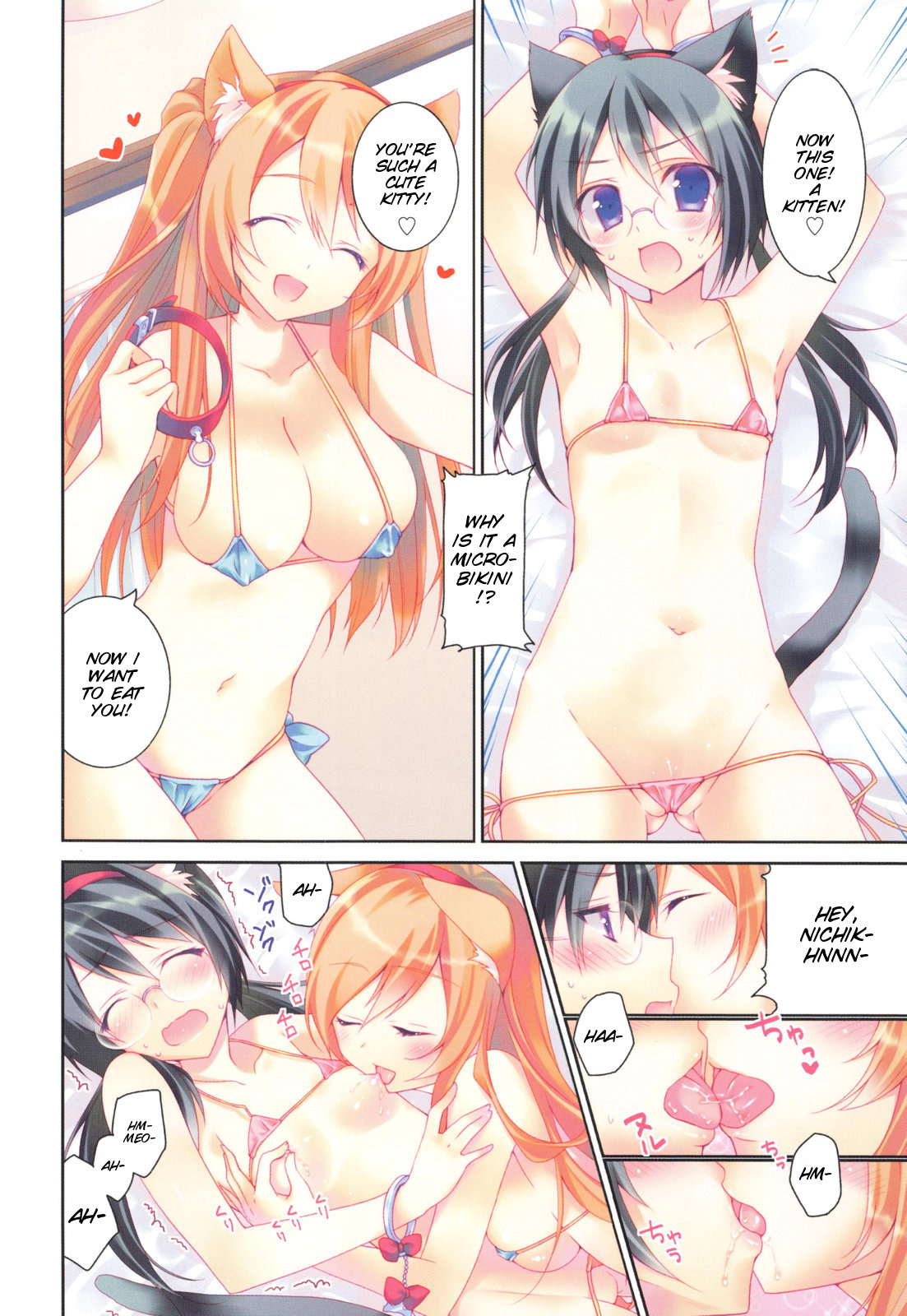Kiss Shite Sawatte Motto Shite page 7 full