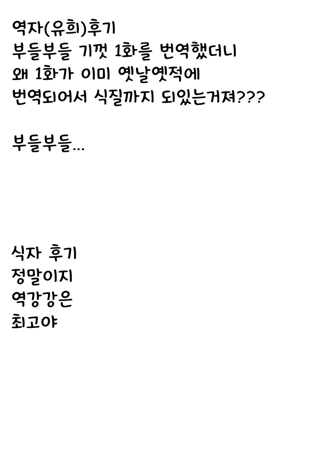 S wa Fragile no S ~Ni Shou~ page 1 full