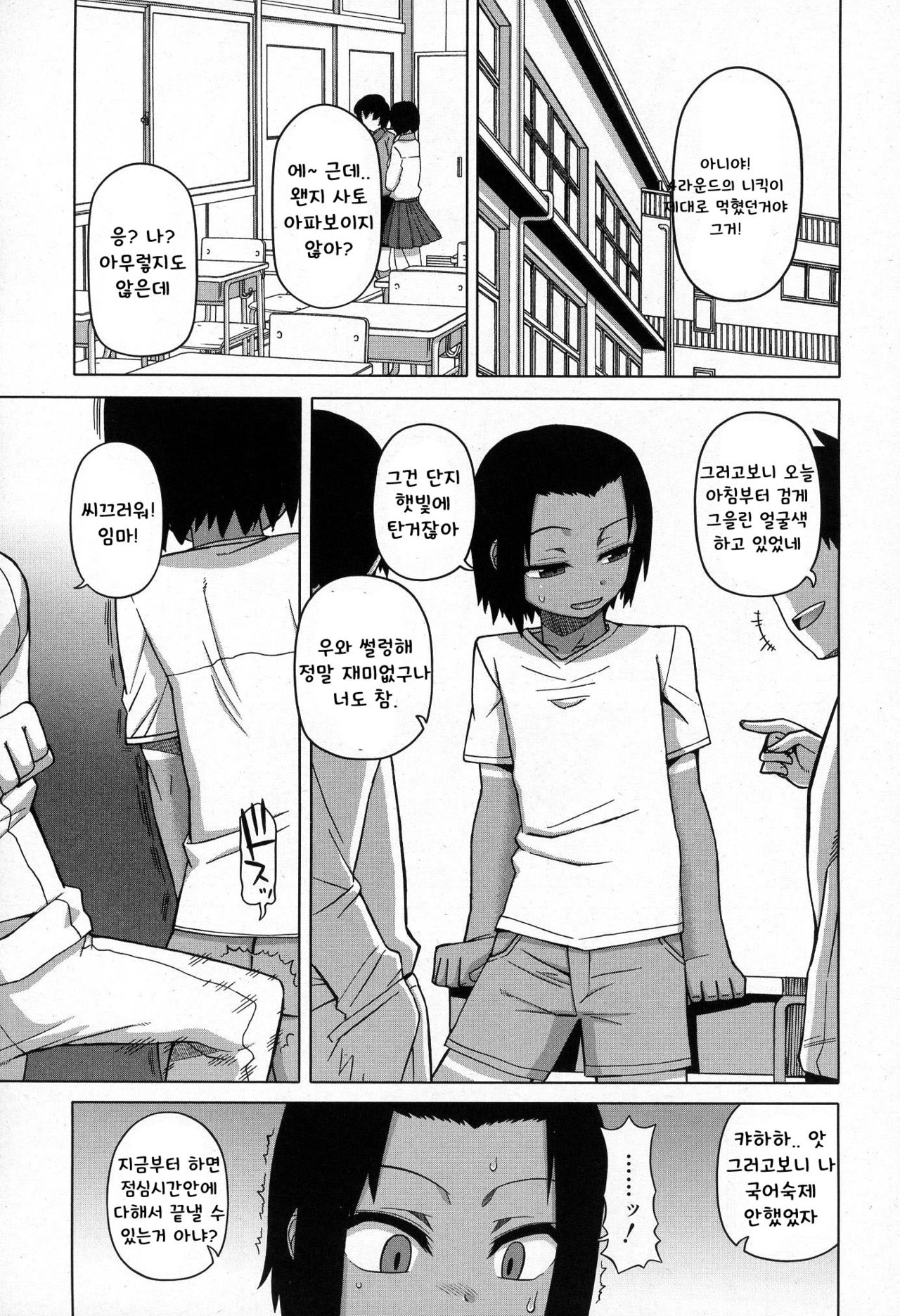 S wa Fragile no S ~Ni Shou~ page 2 full