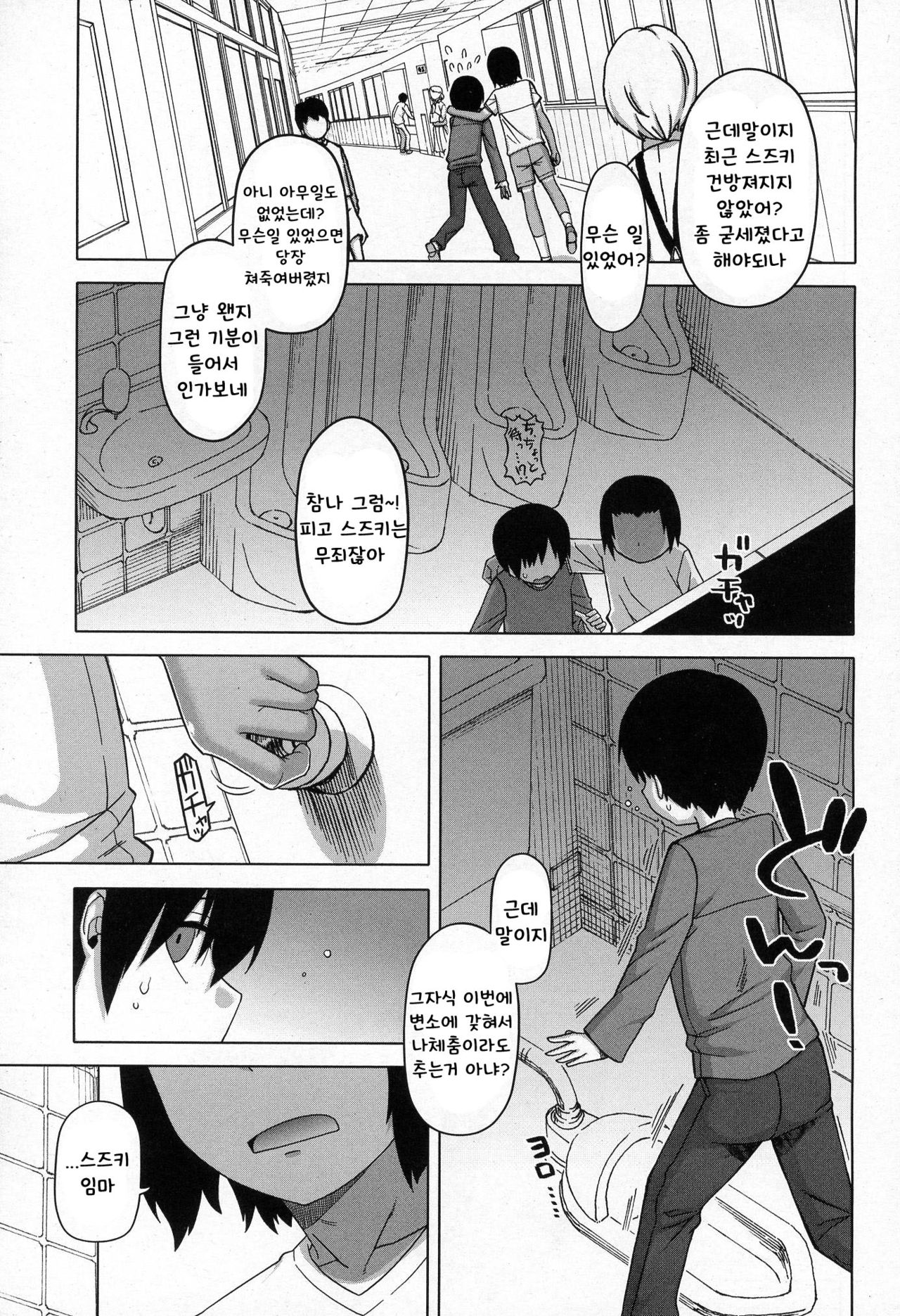 S wa Fragile no S ~Ni Shou~ page 4 full