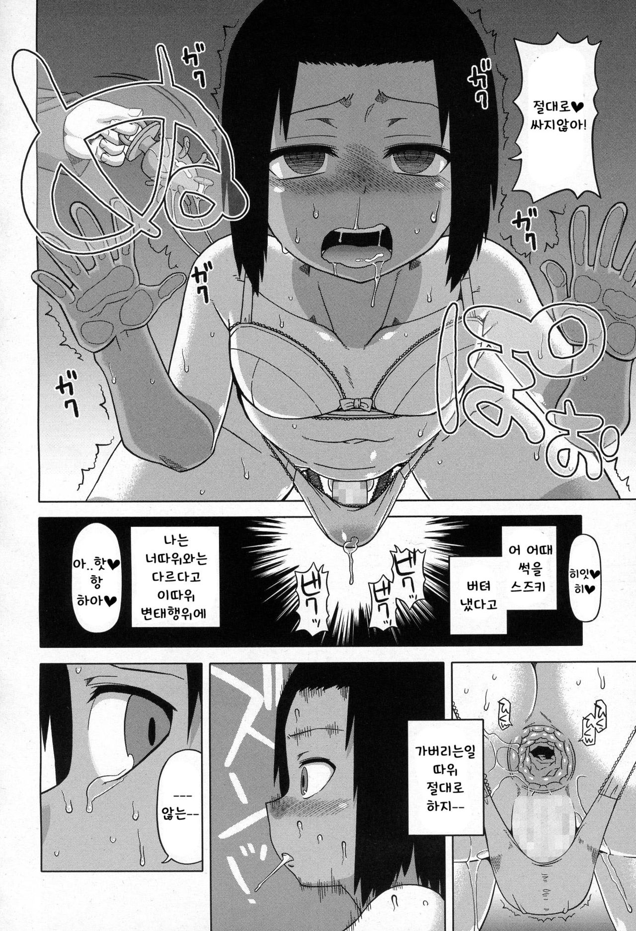 S wa Fragile no S ~Ni Shou~ page 9 full