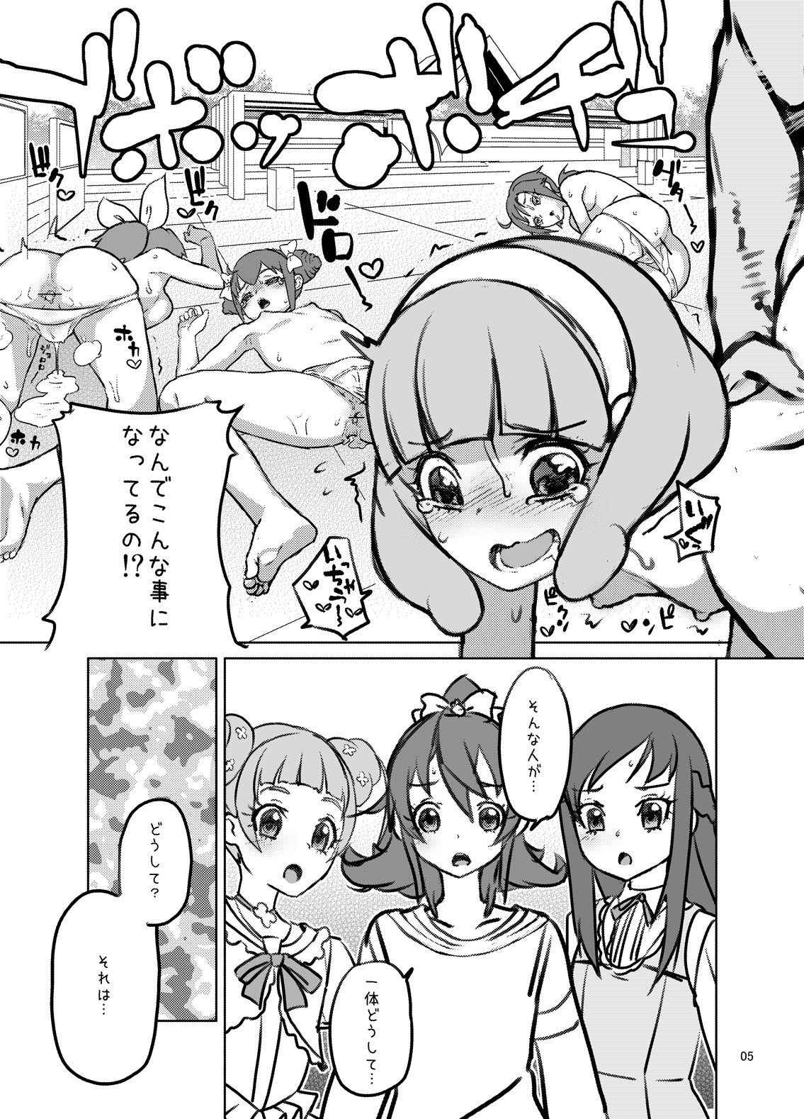 STARS 3 page 4 full