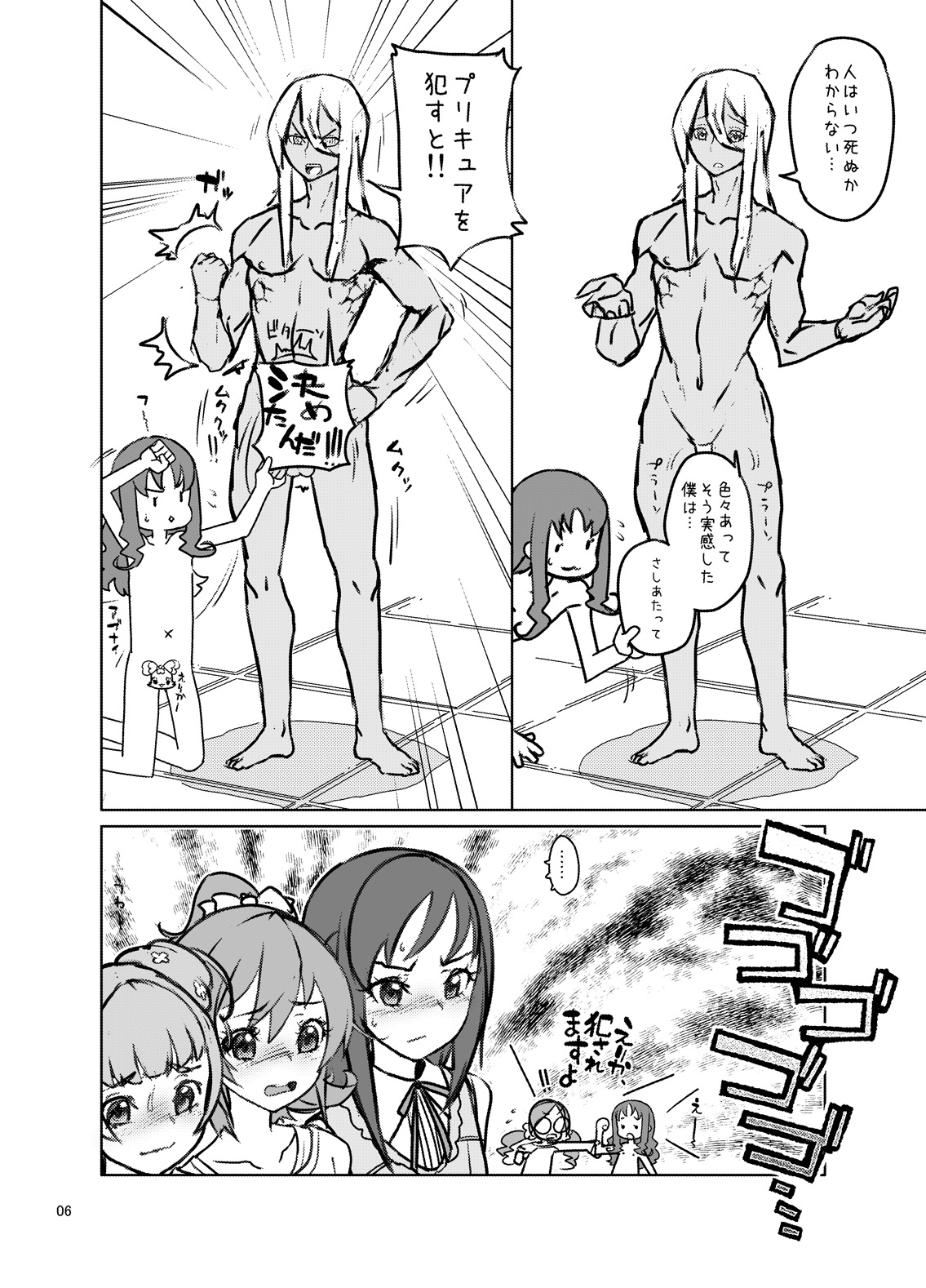 STARS 3 page 5 full