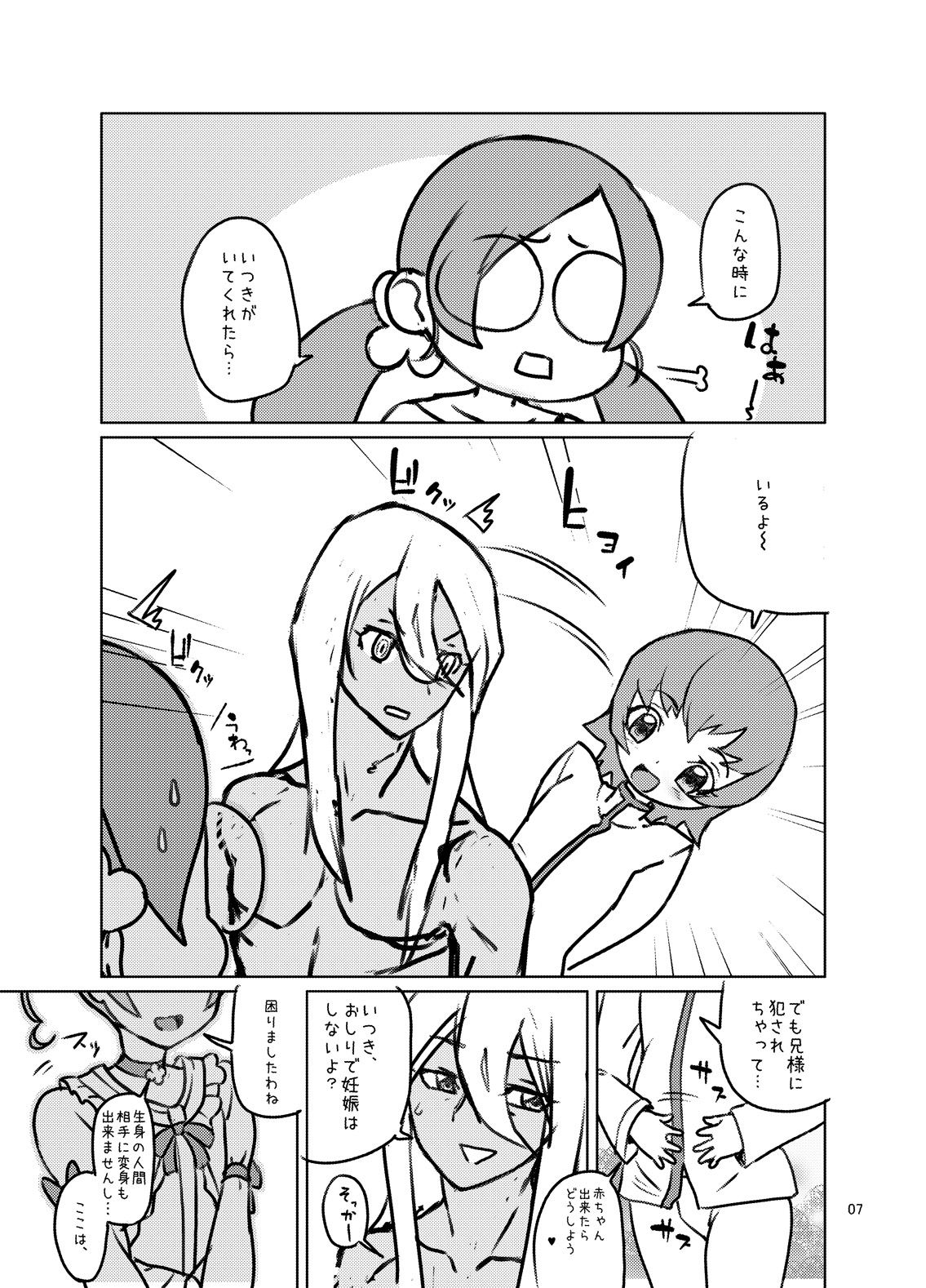 STARS 3 page 6 full