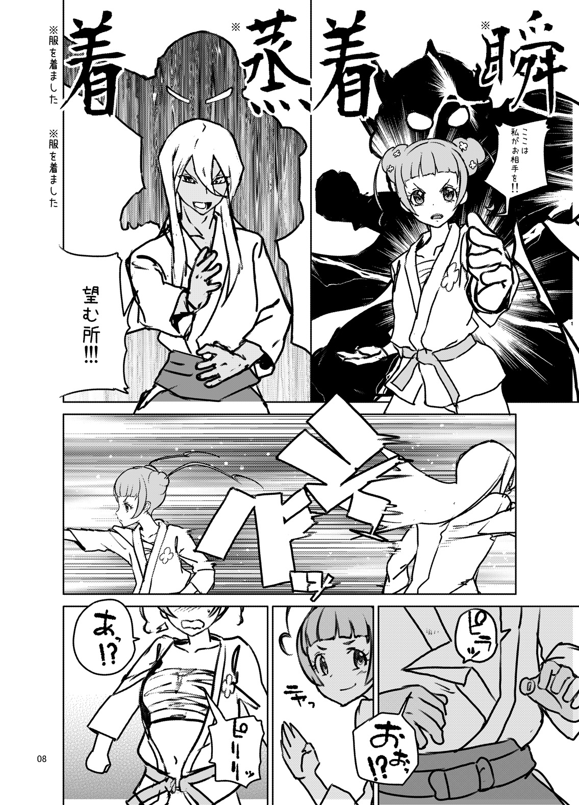 STARS 3 page 7 full