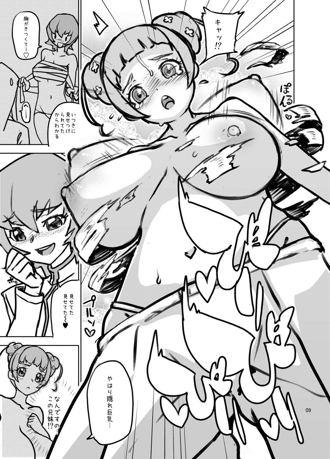 STARS 3 page 8 full