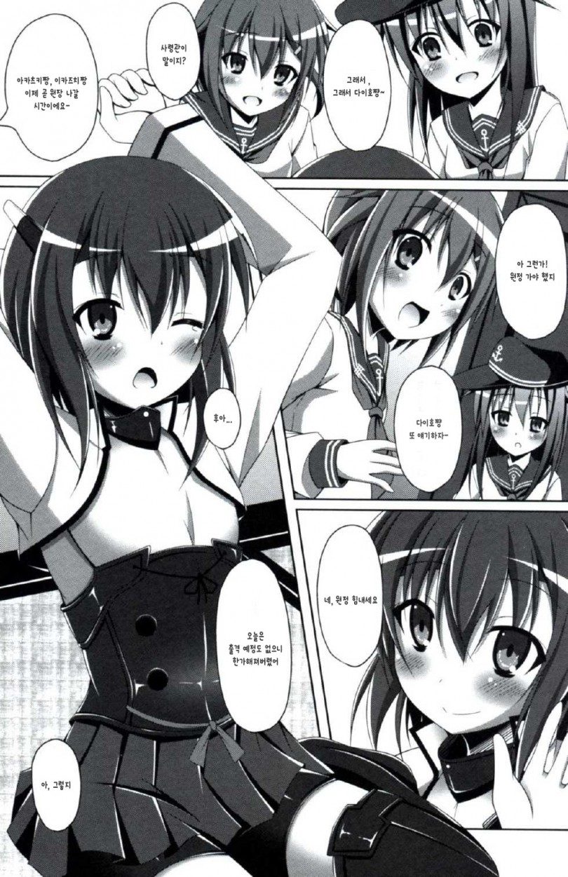 Taihou wa Teitoku to Ichaichashitai page 5 full