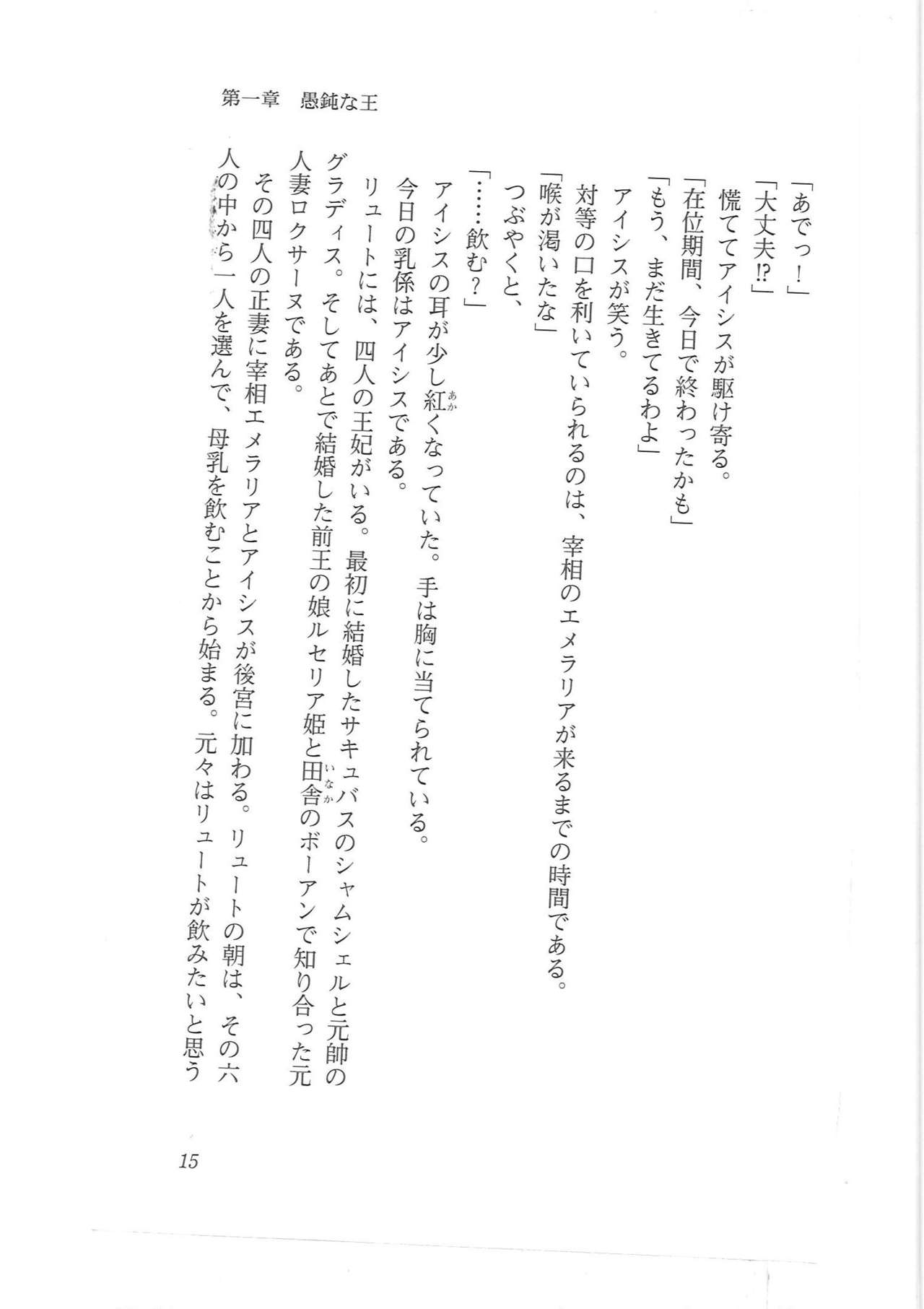 Kyonyuu Fantasy Gaiden Joukan page 7 full