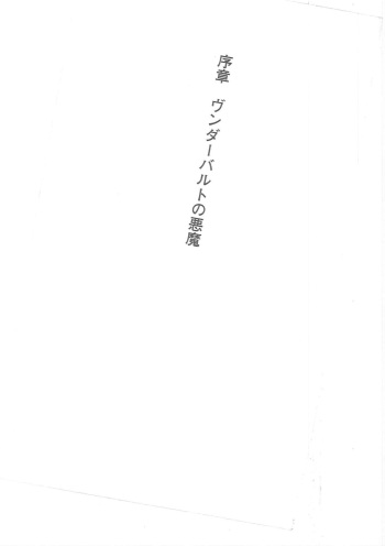 Kyonyuu Fantasy Gaiden Joukan cover
