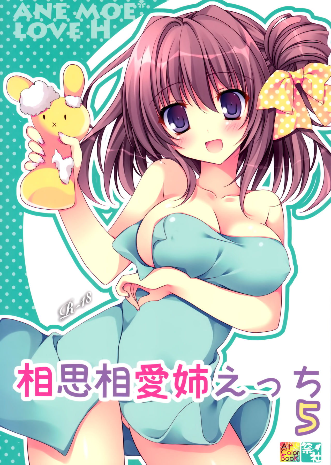 Soushisouai Ane Ecchi 5 page 2 full
