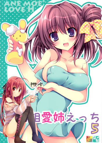 Soushisouai Ane Ecchi 5 cover