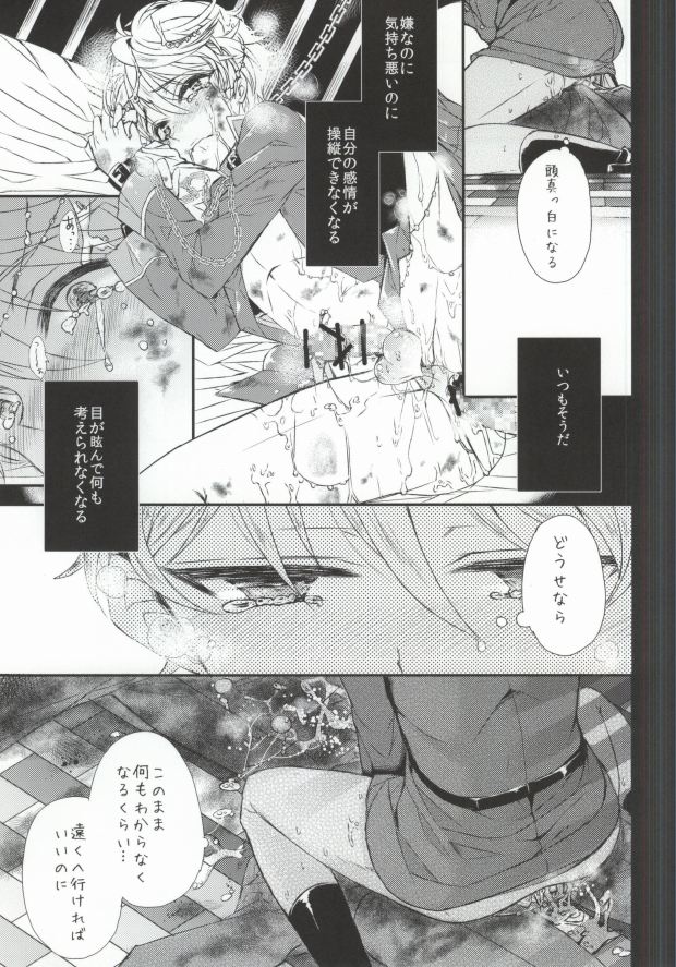 Fallin' Blue page 6 full