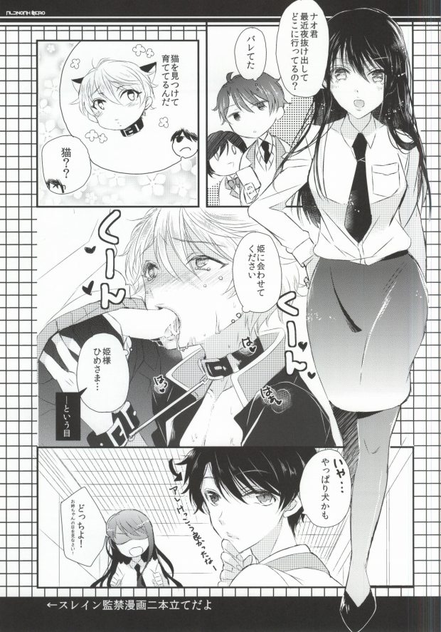 Fallin' Blue page 9 full