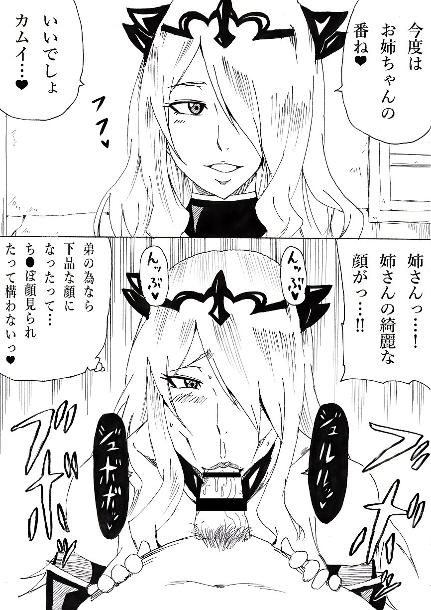 Anya no Onee-chan page 5 full