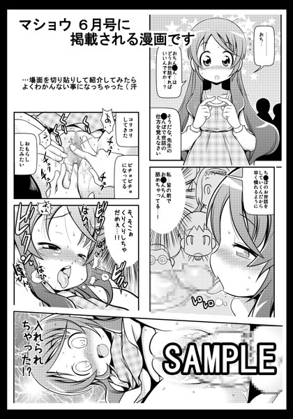 - Artist - Satsuki Itsuka page 10 full