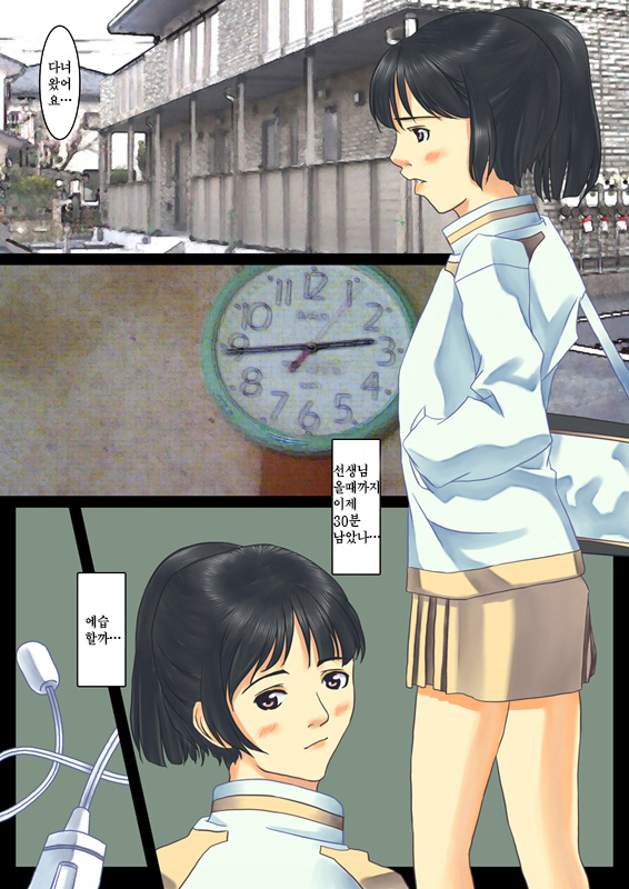 Yoshuu to Fukushuu | Preparation and review page 1 full