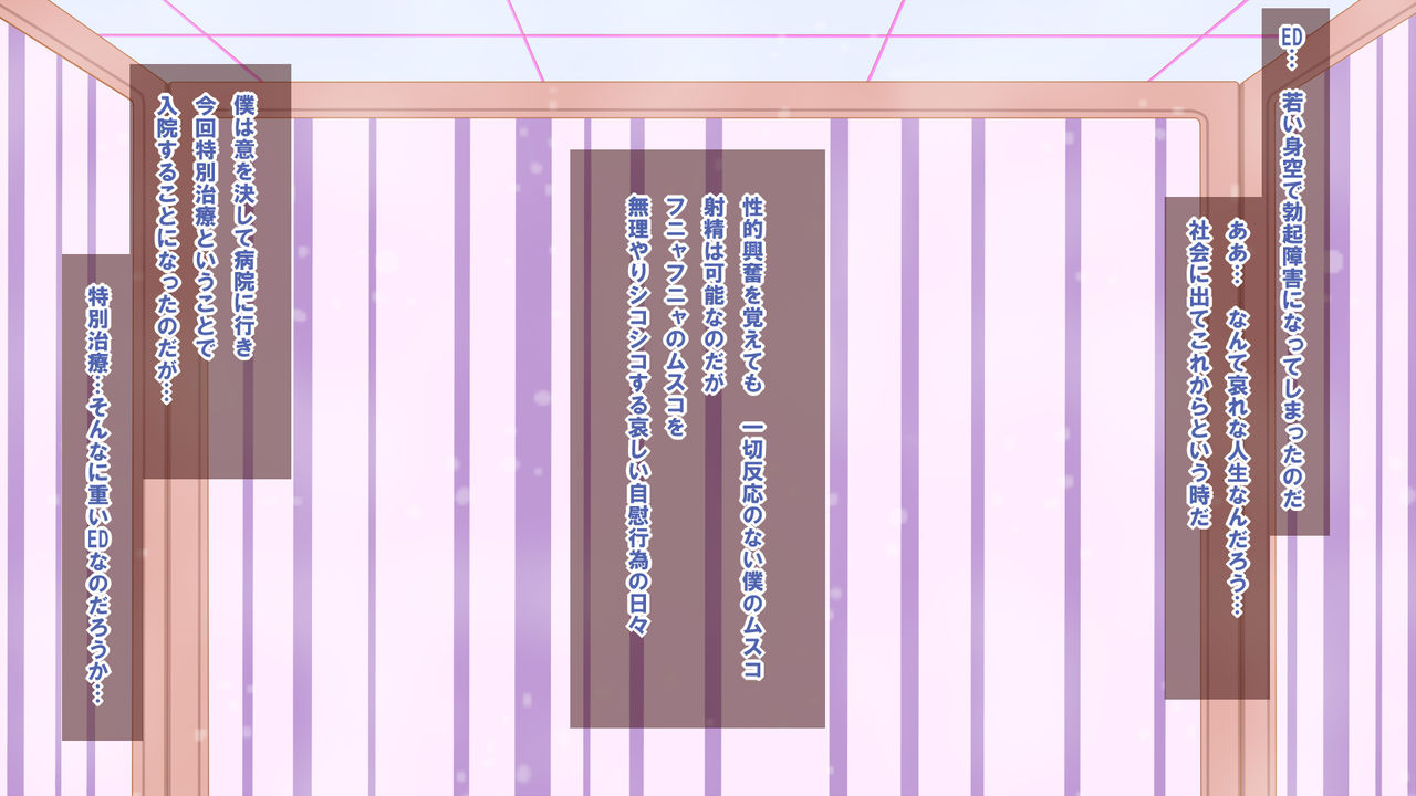 Loli Nurse Futago to Koubi Shimakuru! page 3 full