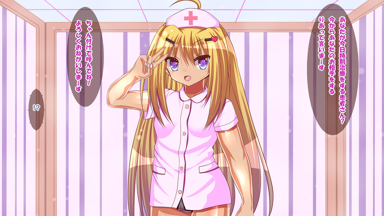 Loli Nurse Futago to Koubi Shimakuru! page 5 full