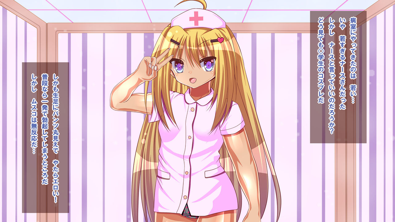 Loli Nurse Futago to Koubi Shimakuru! page 6 full